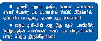 ’எந்திரன்’ முத்ல் ’நண்பன்’ வரை!