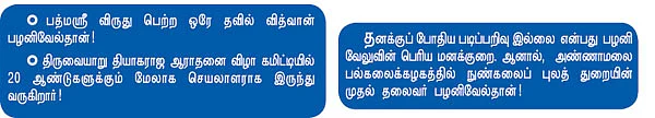 என் ஊர்!