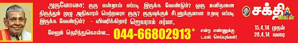 ஹலோ விகடன் - இன்று... ஒன்று... நன்று!