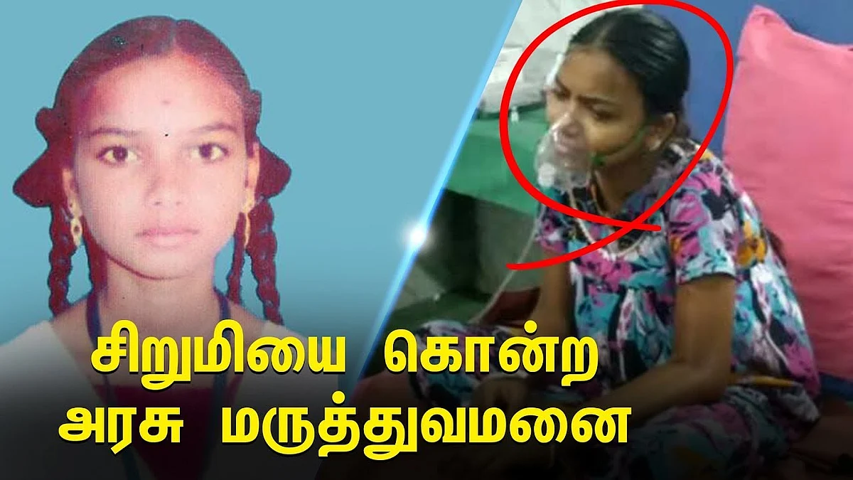 Delay in arrival of Ambulance killed 14 year old girl !