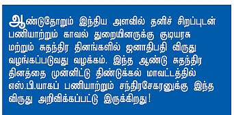 மதுரையில் பவர் ஸ்டார் டெரர்!