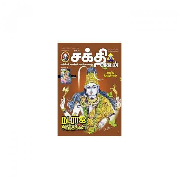 இப்படிக்கு...