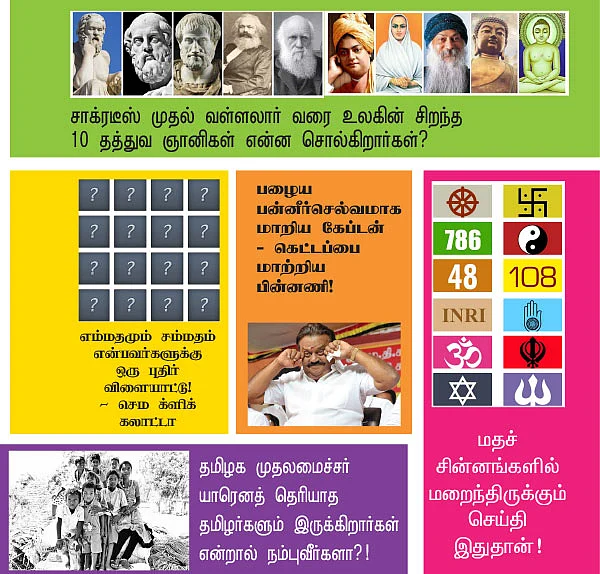 VIKATAN NOW