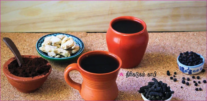 கிச்சன் பேஸிக்ஸ்: பாரம்பர்ய காபி மிகச் சிறப்பு... மிக நல்லது!