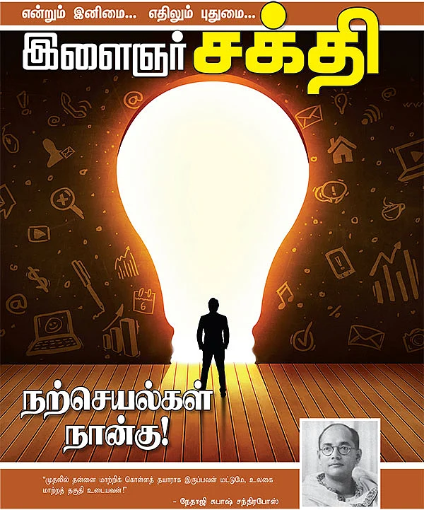 பாதை இனிது... பயணமும் இனிது! - 11