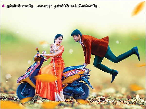 நீங்களும் ஹீரோ - ஹீரோயின்தான்!