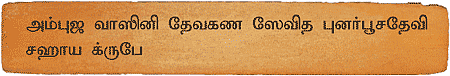 புனர்பூசம்