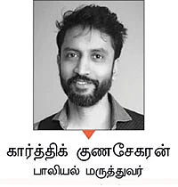 காமமும் கற்று மற 7 - தாம்பத்யத்தால் உடலுக்குக் கிடைக்கும் நன்மைகள்!