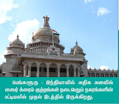 அலறவைக்கும் சைபர் ரேப்!