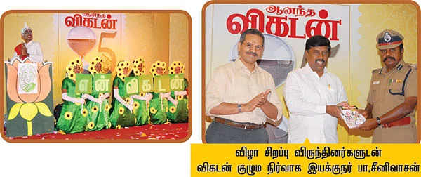மதுர குலுங்க... குலுங்க 'என் விகடன்' ரிலீஸ்!