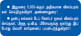 ''அப்போ பிளாக் போர்டு... இப்போ மைக்செட்!’’