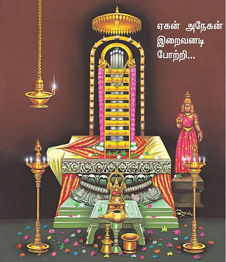 எந்நாட்டவர்க்கும் இறைவா போற்றி!