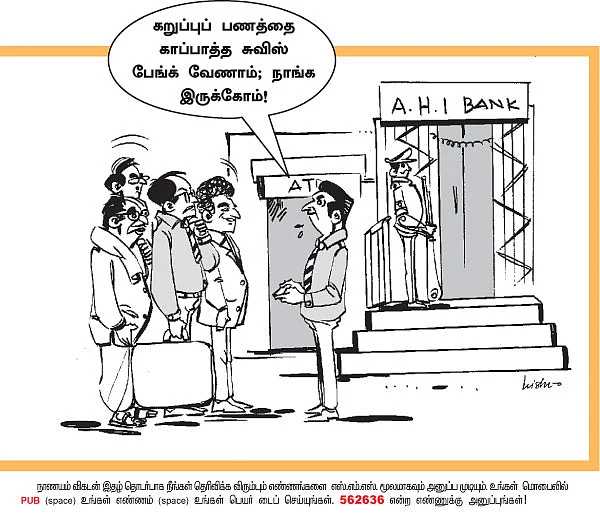 ஹலோ வாசகர்களே..!