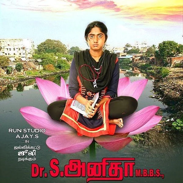'ஜுலிக்கு முக்கியமான படம்... ஆனா, அனிதா குடும்பம்தான்...?!' - 'அனிதா' பட தயாரிப்பாளர்