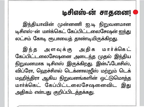 ஷேர்லக் - சந்தை 10% இறங்கும்!