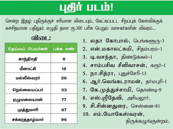 கயிலை... காலடி... காஞ்சி! - 1