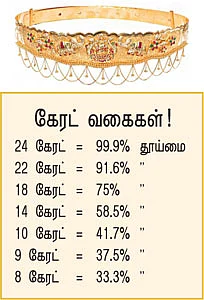 தங்க நகைகளுக்கு இனி 'ஹால்மார்க் முத்திரை' கட்டாயம்!