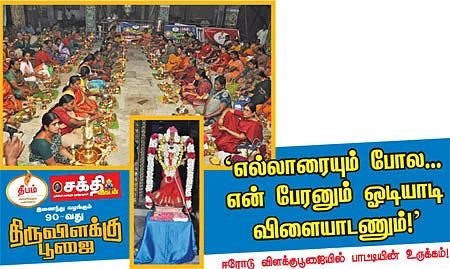 ’எல்லாரையும் போல... என் பேரனும் ஓடியாடி விளையாடணும்!’