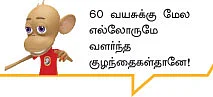 வட்டியும் முதலும் - 81