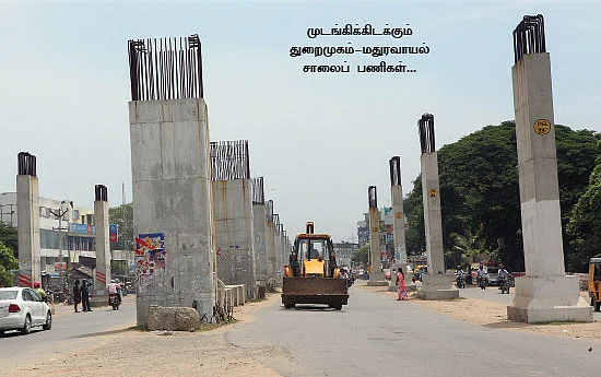 தமிழக அரசின் ஒத்துழையாமை!