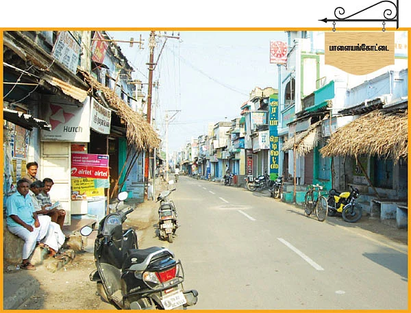 என் ஊர்!