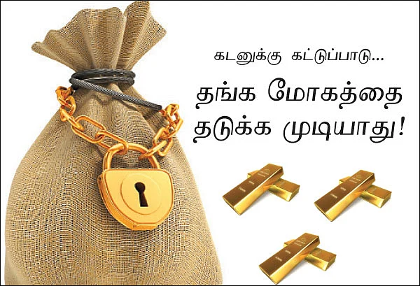 கடனுக்கு கட்டுப்பாடு...