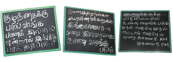 நெகிழ வைக்கும் 'ஹோட்டல் ஏலகிரி’