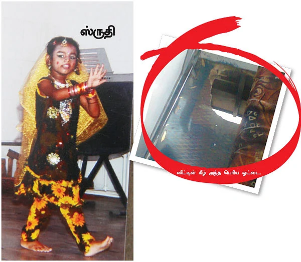 ஸ்ருதியின் உயிர் குடித்த எஃப்.சி.!