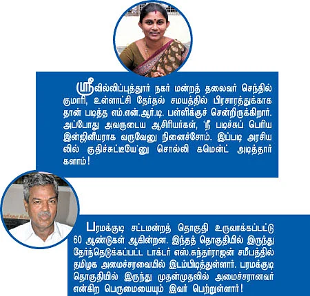 எட்டு முறை தலைவர்!