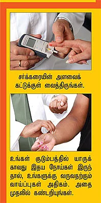 காக்க காக்க இதயம் காக்க