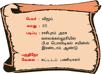 ஸ்டூடன்ட் நம்பர் 1
