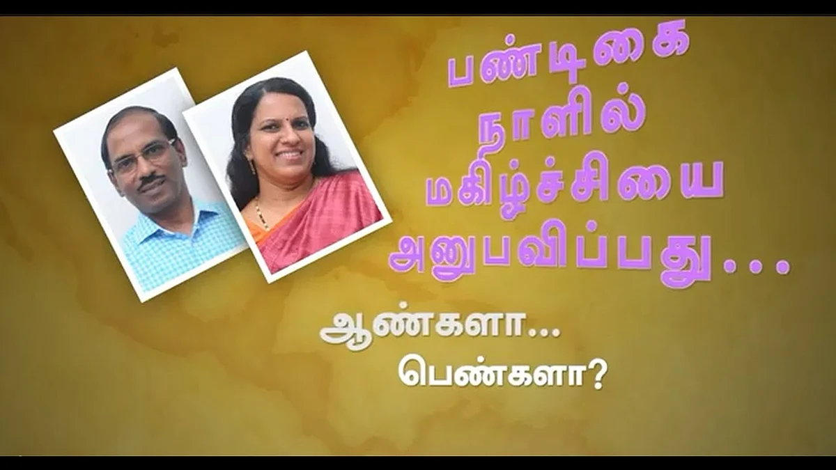 Pattimandram Bharathi baskar Vs Raja - Deepavali Special