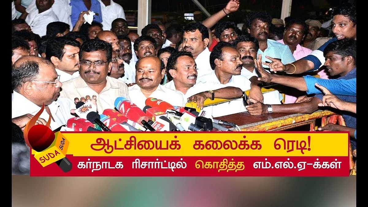 எடப்பாடி பழனிசாமியின் ஆட்சி வீட்டுக்குச் செல்லும் நேரம் வந்துவிட்டது | TTV DINAKARAN