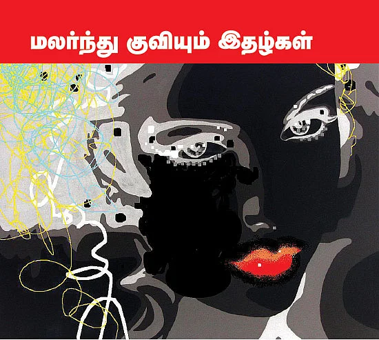 மனிதன் மாறி விட்டான்!
