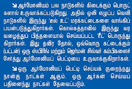ஏழு ஸ்வரங்களும் பிறக்கும் இடம் !