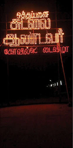 சொல்வனம்