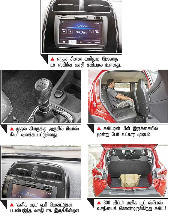 ஆல்ட்டோ, இயானுடன் மோதும் ரெனோ க்விட் !