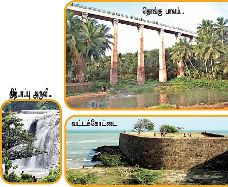 ஜோரா போகலாம் ஜாலி டூர்!