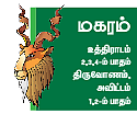 அள்ளித் தரும் அட்சய திரிதியை!