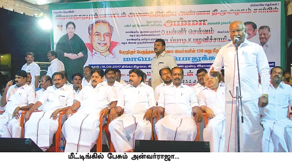 அன்வர்ராஜா பேச்சு... மின்சாரத்தை நிறுத்திய ஆளும்கட்சி!