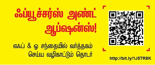 ஷேர்லக்: வங்கிக் கடன் குறைப்பு... ரியல் எஸ்டேட் பங்குகள் உஷார்!