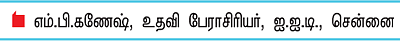 இளைஞர்களுக்கான நாணயம் ஜாப்!