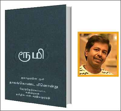 ஆனந்த விகடன் நம்பிக்கை விருதுகள் 2017 - திறமைக்கு மரியாதை