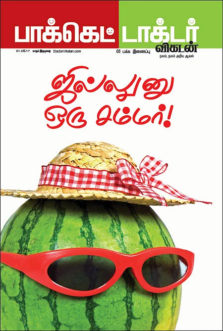 ஜில்லுனு ஒரு சம்மர்!