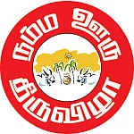நம்ம ஊரு நம்ம மண் - நம்ம ஊரு திருவிழா