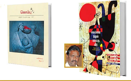 ஆனந்த விகடன் விருதுகள் 2014