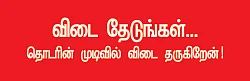 மனிதன் மாறி விட்டான்!