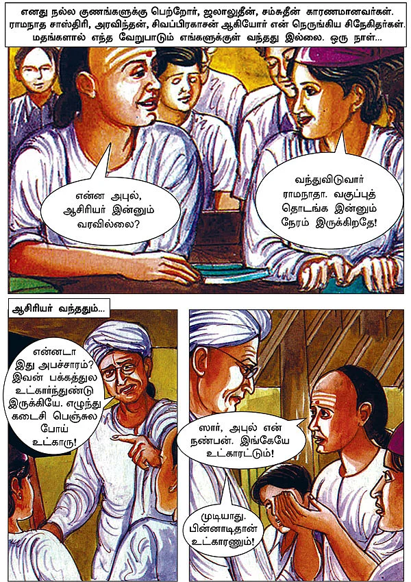 கனவு நாயகன் கலாம்!