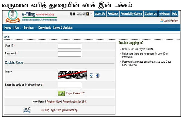 ஆதார் எண்ணை பான் எண்ணோடு இணைப்பது எப்படி?