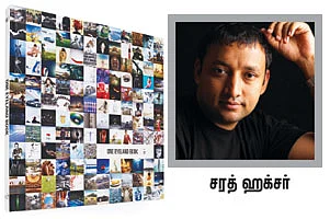ஒன் ஐ லேண்ட்!